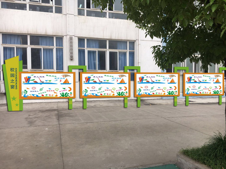 内蒙古校园文化宣传栏