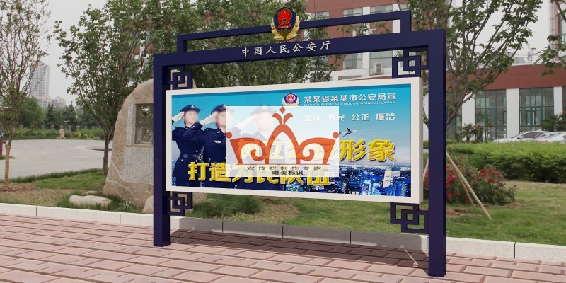 内蒙古部队警务宣传栏