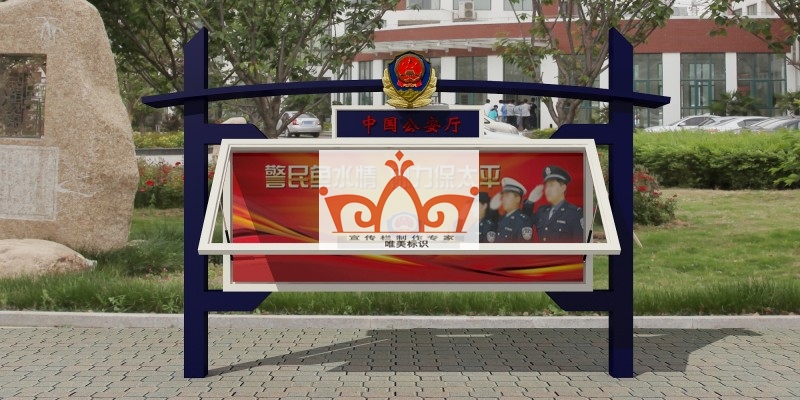 内蒙古部队警务宣传栏