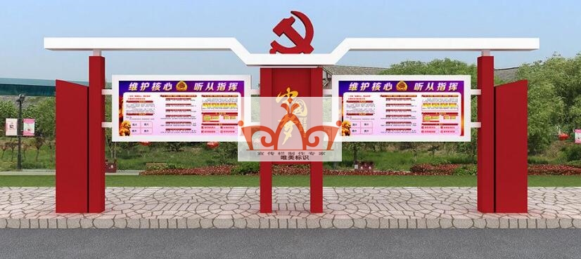 内蒙古党建宣传栏